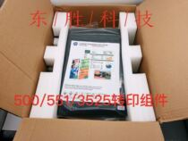 HP original HP3525 transfer belt HP4525 HP4540 transfer belt 4025HP500 551 transfer assembly