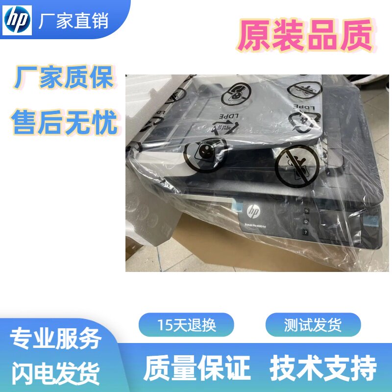 товар из китая 惠普hp3500f1 4500f1adf自动输稿器原稿进纸器 扫描平台扫描头 Hewlett/Packard