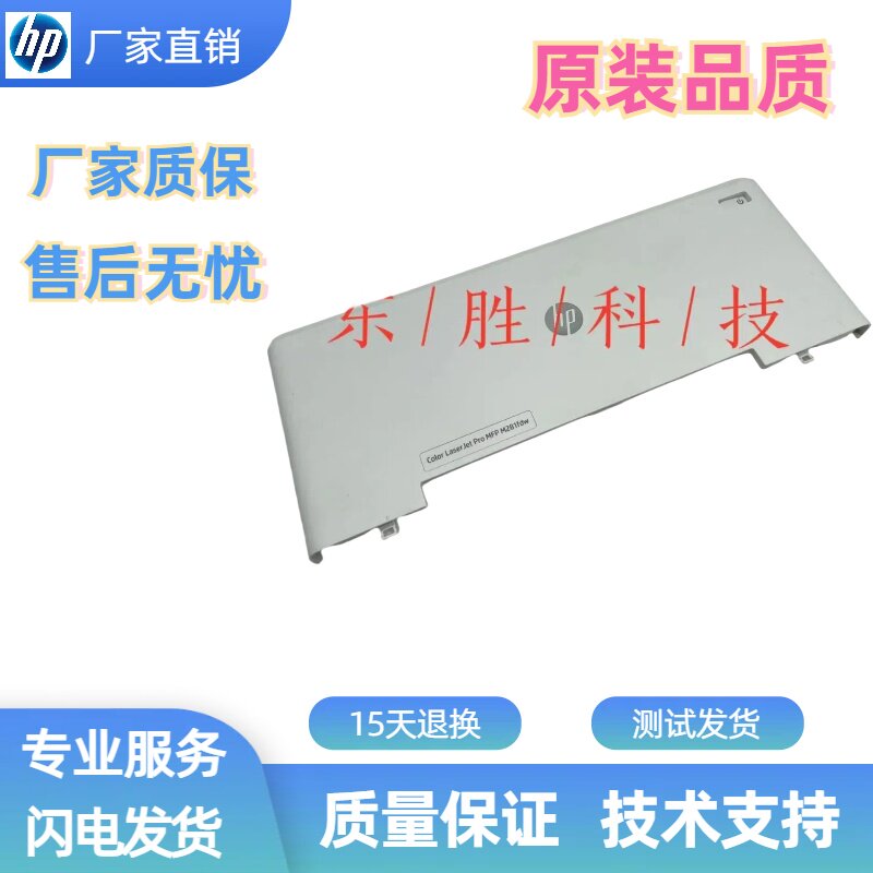 товар из китая 佳能lbp611 613 621 623后盖631 633 635前门641643 645纸盒导板 Canon