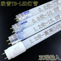 Opp T8 double-ended LED fluorescent tube fluorescent electric stick 0 6 meters 0 9 meters 1 2 meters grid lamp tube