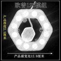 Op LED-MZ1 * 12 Heart star LED Module 12W white light modified board replacement 2D-21W 22W ring tube
