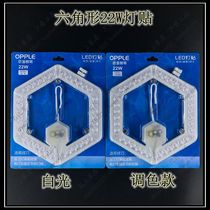 Op LED MZ1 * 18 1*36T Heart star module 22W white light three color dimming replacement plate replacement YH40RR20