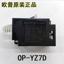 Op 7W 13W OP-YZ13D OP-YZ7D Mini Downlight TD Electronic Ballast