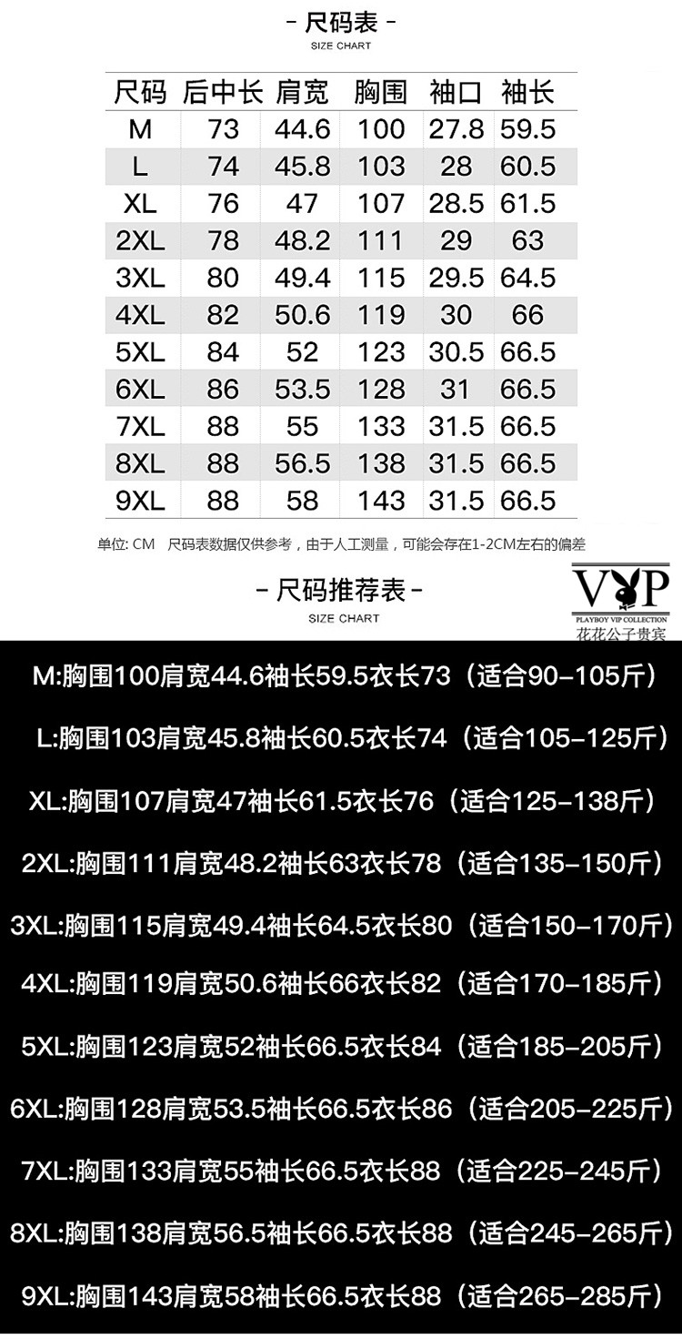 Áo gió nam Playboy mùa thu đông giải trí trong phần dài của doanh nghiệp kích thước lớn cộng với áo khoác nhung dày cho nam áo khoác gió nam 1 lớp