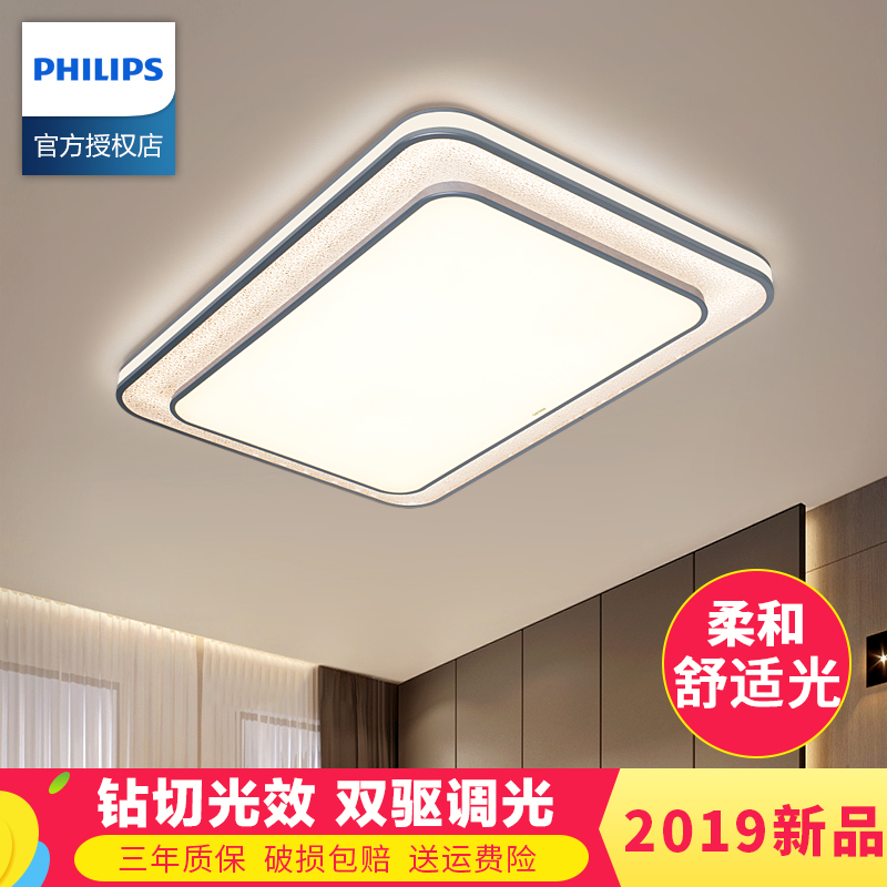 Philips Yueheng led bedroom living room light Ultra-thin crystal ceiling light round simple modern 2020 new