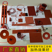  Silicone rubber heating plate electric heating plate heating sheet Silicone electric heating plate electric heating belt heating plate non-standard customized