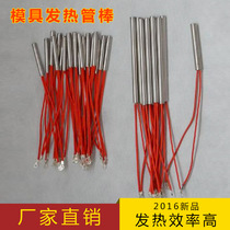 Imported high-power single head heating tube single-ended outlet tube mold heating rod dry heating pipe