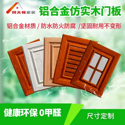 Aluminum alloy furniture door custom-made overall cabinet door panel panel table wardrobe louver grid wine cabinet aluminum door light luxury style