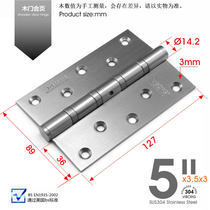 香港域堡宽形5寸304不锈钢房门合页静音轴承铰链S5353单片价