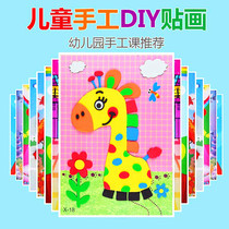 Childrens hand stickers EVA handmade 3D stickers eva kindergarten hand-made stickers creative