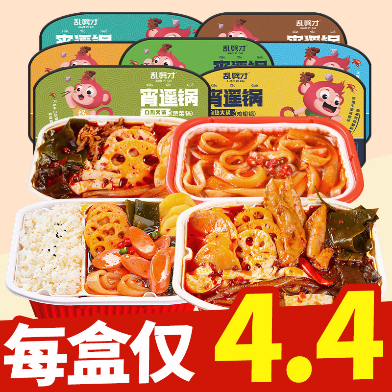 Sloth self-help small hot pot celeriacate package combined mess only self-heat special price a large and large meat-large vegetarian mix