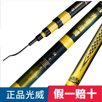 Guangwei carbon sturgeon rod battle sturgeon fishing rod super hard 19-tuning giant super hard big object rod black pit fishing rod