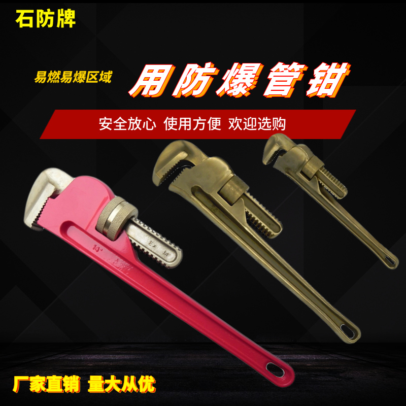 Hot Sell Copper Tube Pliers Anti-Magnetic Wrench American Heavy Duty Tube Pliers Beryllium Copper Tube Pull Beryllium Copper Heavy Duty Tube Pliers
