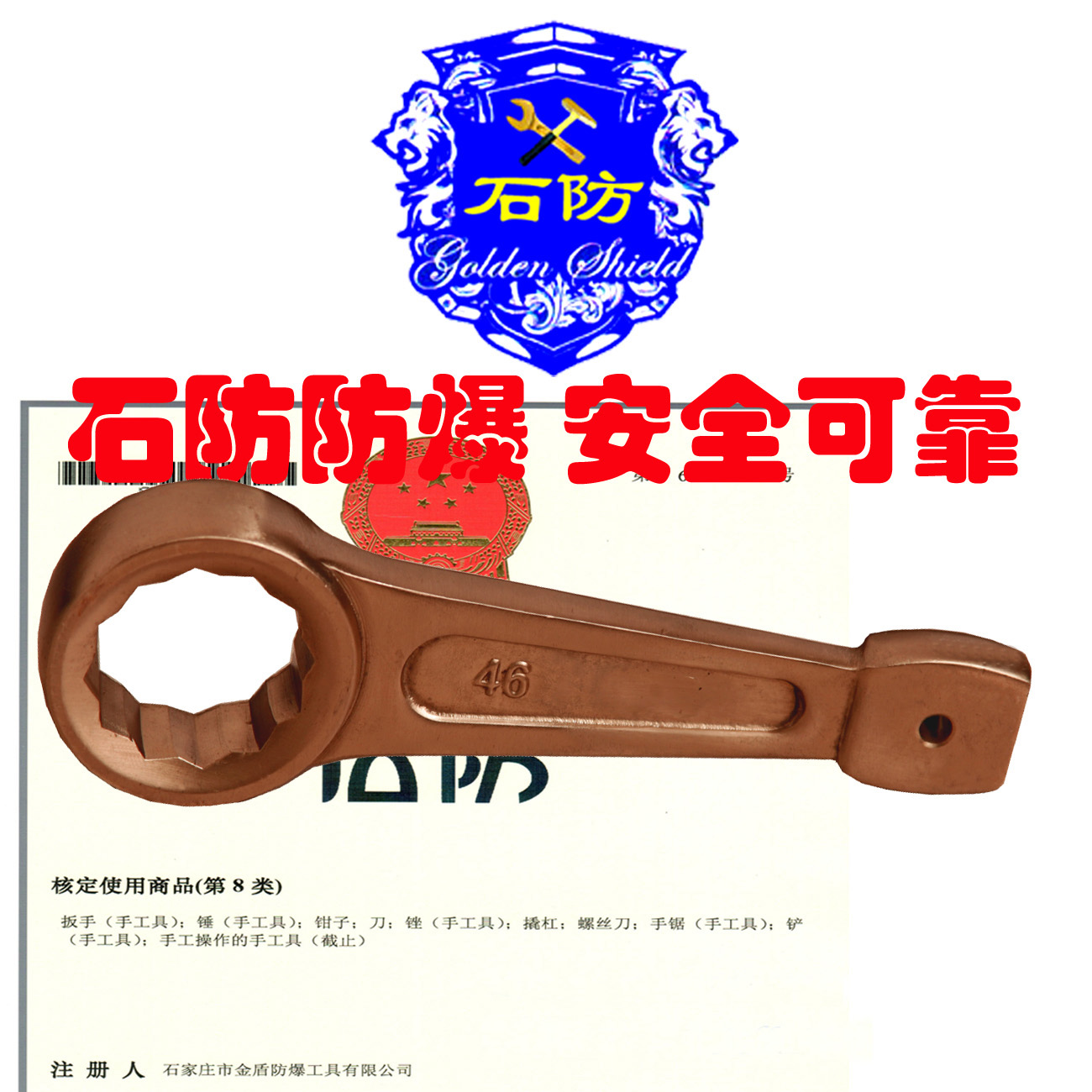 Beryllium copper wrench beryllium bronze knockout wrench beryllium bronze knockout plum wrench gold shield explosion-proof tool anti-magnetic copper wrench