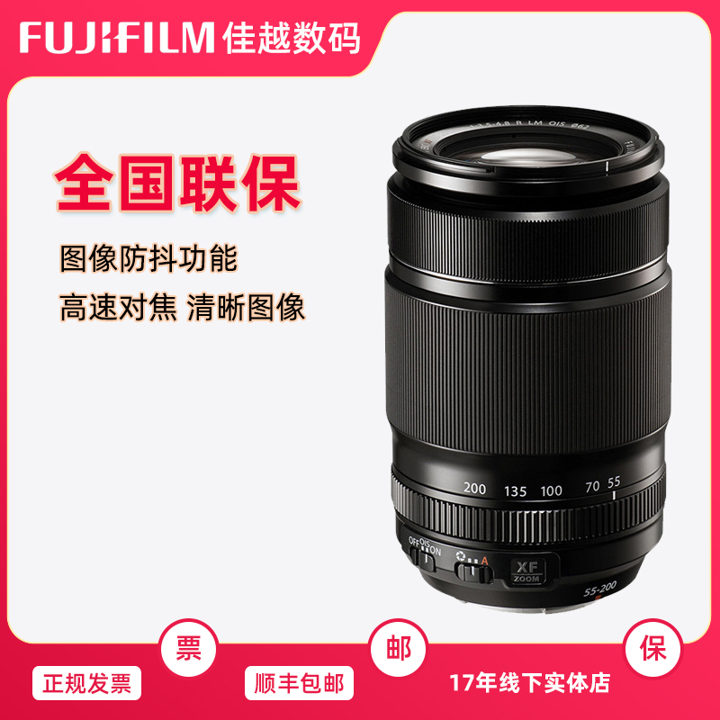 Fujiifilm Fuji XF55-200mmF3 5-4 8 R LM OIS Changgio lens