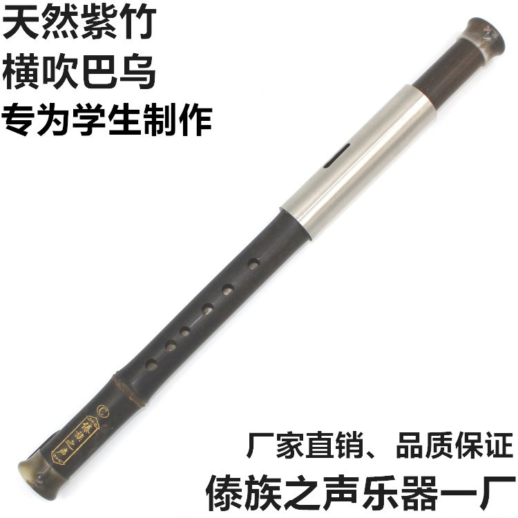 Zizhu Bau Yokobuchi Beginner Exercises Children's Students Teaching G F C Lower B A Tone Factory Direct Sales