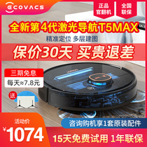 Kovos official turning machine T5MAX sweeping robot vacuum cleaner Household intelligent automatic vacuum sweeping and dragging integrated