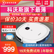 Kovos official tipping machine dk45 ultra-thin sweeping robot Household automatic sweeping mopping and vacuuming three-in-one u3