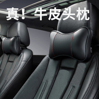 Genuine Leather Car Headrest and Lumbar Support Set, Back Cushion, Neck Pillow, Car Cushion, Car Seat Pillow, Suitable for All Seasons