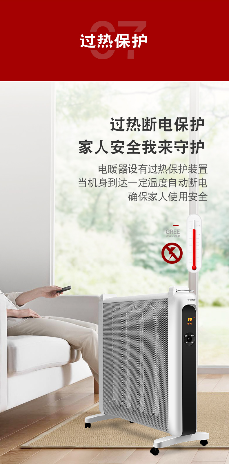 格力 新型硅晶电热膜静音取暖器 6秒快速升温 2100W 图14