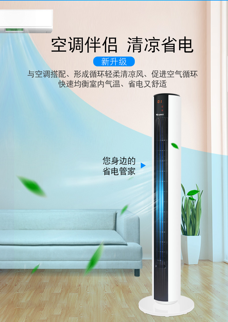 quạt mini để bàn làm việc Gree quạt điện tháp quạt tháp quạt nhà sàn ký túc xá hẹn giờ điều khiển từ xa dọc lắc đầu không quạt - Quạt điện quạt hút mùi âm trần