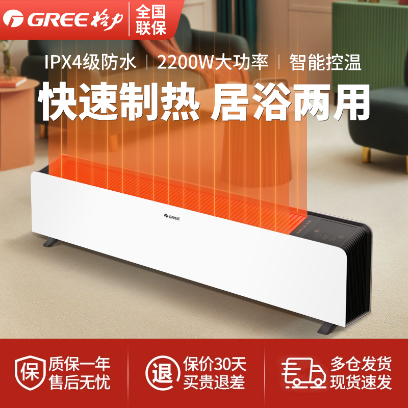 Gree スカートヒーター 家庭用 省エネ 急速暖房 リビングテーブル 足置き ストーブ 防水 電気ヒーター