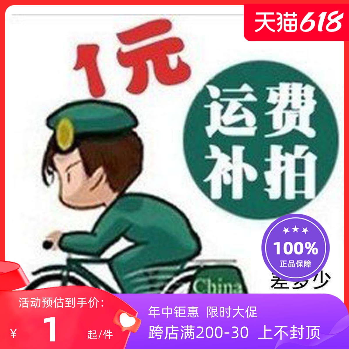 Postal Payment How much to make up how much stereo card shot 15 can (single card does not ship oh)