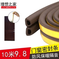 Door and window sealing strip Self-adhesive wooden door slit soundproof security door window Anti-bumper adhesive strip door bottom windows windproof and warm