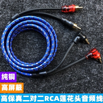 Car Acoustics Retrofit Power Amplifier Low Sound Cannon Thread Pure Copper 1 m 1 m 2 m 3 m 5 m Lotus Head Audio Signal RCA Line