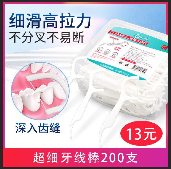 Classic box floss floss of American cleanpik classic box floss floss for one - time home safe toothpick 200