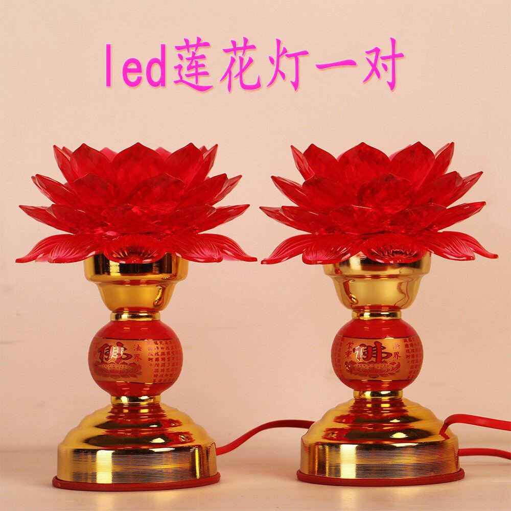 For the Buddha lamp home Changming lamp Buddha supplies LED Buddha for the lamp for the god of wealth lamp Buddha hall worship a pair of lotus lamps