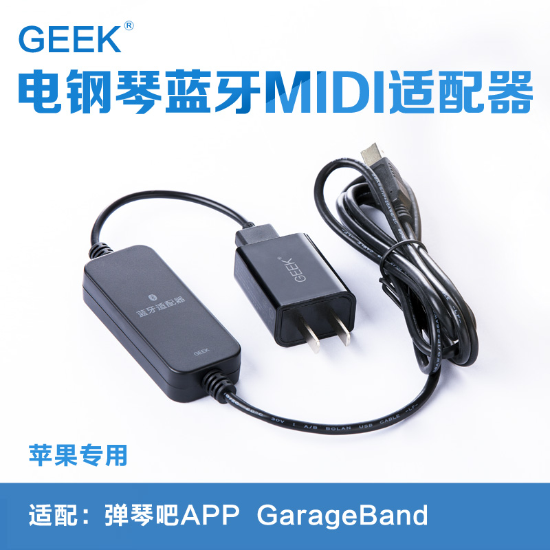 GEEK Geek Bluetooth MIDI adapter BK1 connection digital electric piano piano bar library band data cable