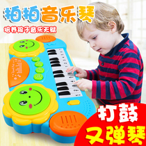 Infant electronic piano baby musical instrument toy beating drum toy childrens hand drum music piano educational toy