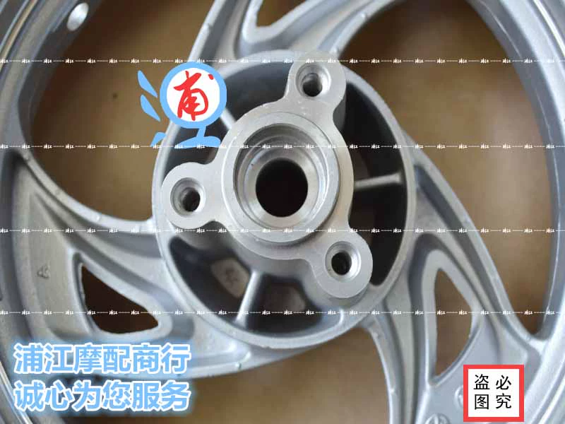 "浦江" UZ125T / T-A / T-C bánh trước / hốc bánh trước / vòng thép trước - Vành xe máy