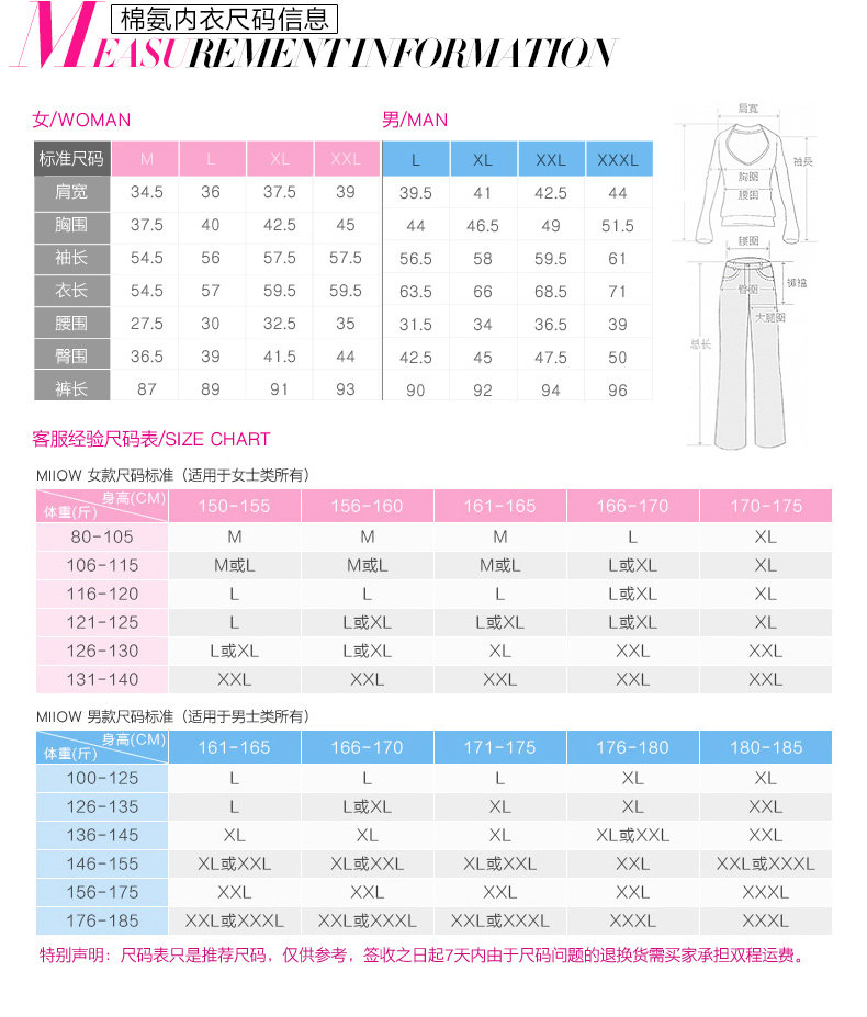 Sous-vêtement thermo jeunesse MIIOW sexy en coton - Ref 755637 Image 12