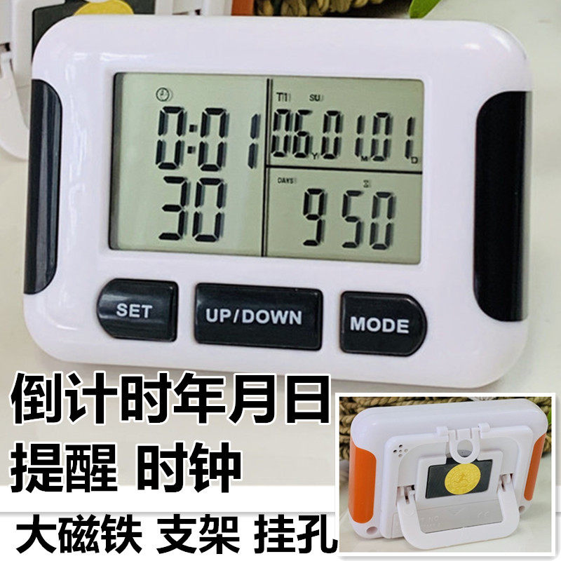 Birthday commemorative reminder day high school entrance examination college entrance examination target timing reminder alarm clock 2000 days countdown timer clock