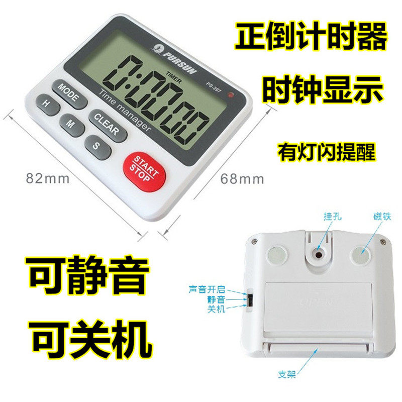Sun Chasing PS-397 Timer Electronic Mute Clock Examination And Research Timer Learning Timing Reminder Can Be Muted