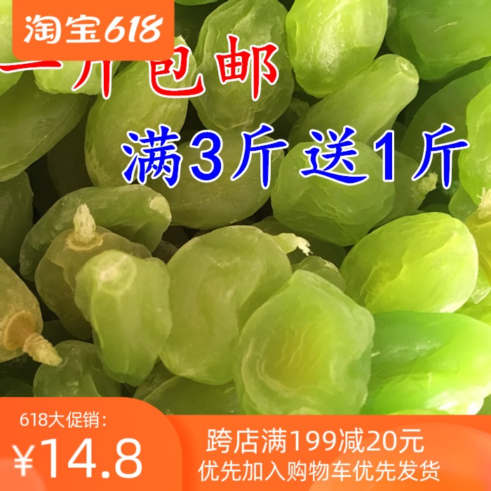 Jade plum, Betel nut, plum, cucumber, plum, sweet and sour office snack, Candied plum, 500g