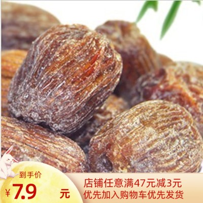 Seedless dried candied dates 500g candied candied jujube dried golden silk candied rice dumplings soup porridge