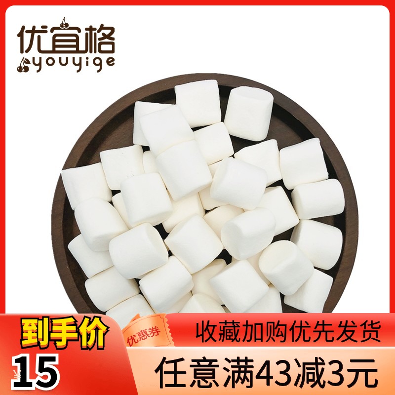 Marshmallow 1000g white original beef stick sugar diy material to make nougat cake snowflake pastry baking