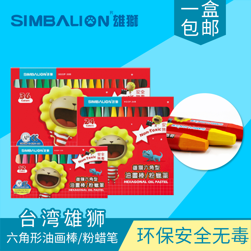 Lions 12 color 36 color 48 color painting crayon painting crayon graffiti paraffin rods showing up powder baby wax