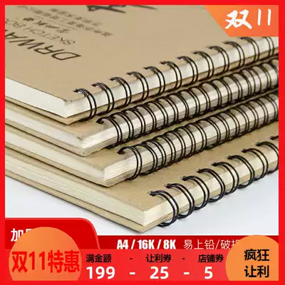 Snow Mountain 160g8K sketch book 16K hard-faced A4 sketch sketch book sketching painting hand-painted graffiti book