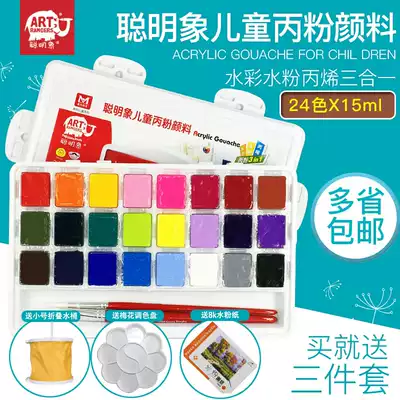 Meibang Chufu Smart Elephant Children's C Powder Pigment Acrylic Gouache Painting Pigment 24 Color 15ml