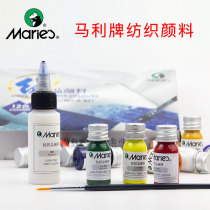 Marley 12 color textile pigment set acrylic fiber DIY waterproof paint hand-painted canvas shoes T-shirt graffiti paint