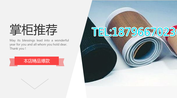High temperature resistant Teflon mesh belt Teflon conveyor belt baking oven UV ultraviolet curing oven drying line hot air
