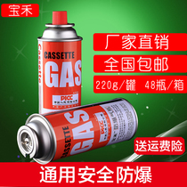 Baohe camping explosion-proof card furnace gas tank spray gun outdoor liquefied gas cylinder gas stove long gas tank