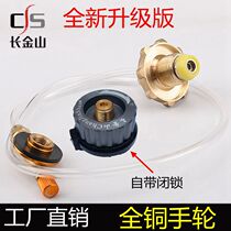 Outdoor flat air tank charging valve gas tank transfer valve liquefied gas connecting pipe long gas card type conversion head