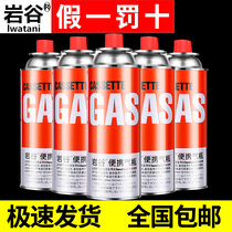 Iwatani outdoor portable cassette furnace explosion-proof gas tank liquefied gas gas gas tank Cass furnace butane gas cylinder