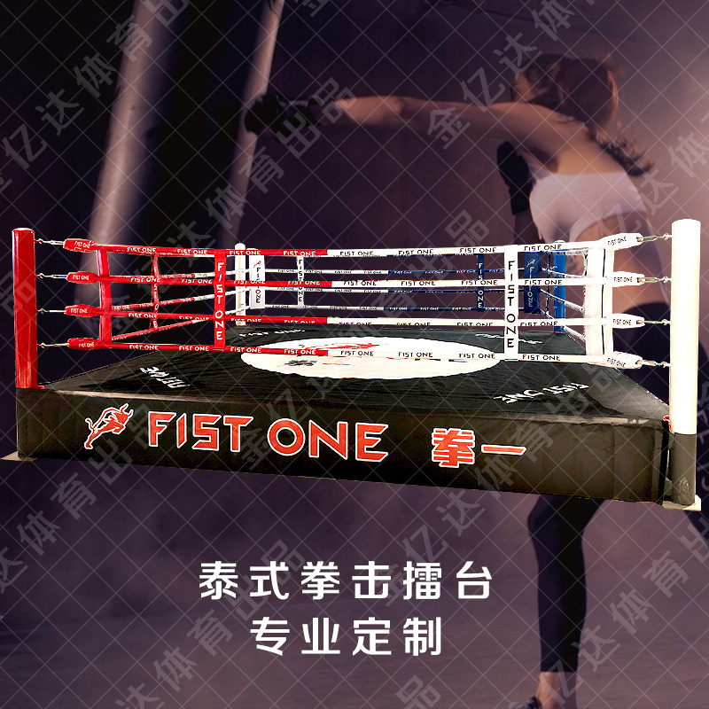 Thai boxing ring boxing table Sanda table factory direct sales professional customization