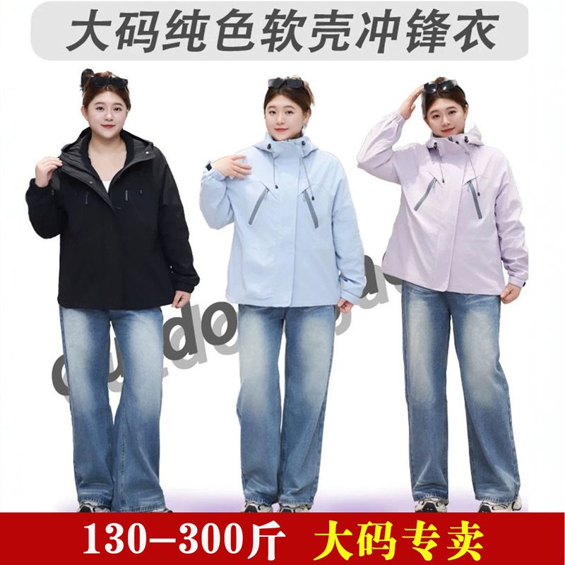 Women's Softshell Jacket 2026 New Autumn Style Windproof Comfortable Simple Softshell Coat Plus Size Women's Clothing 150kg Plus Size Women's Clothing Women's Softshell Jacket 2026 New Autumn Style Windproof Comfortable Simple Softshell Coat Plus Size Women's Clothing 150kg Plus Size Women's Clothing